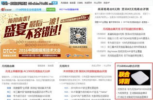 it168與Ixia攜手建立無線產品聯合評測，助力網絡與信息安全軟件開發