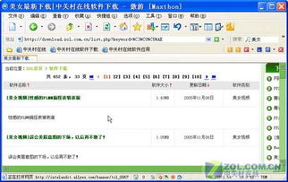 制作個人傲游(Maxthon)綠色版 兼顧網絡便捷與信息安全