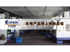 無(wú)錫二手銑床報(bào)關(guān)代理_中國(guó)貿(mào)易網(wǎng)