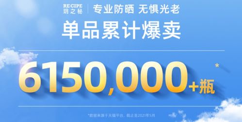 玥之秘品牌發聲,抵制抖音低價化妝品