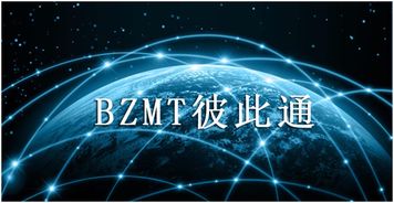 bzmt彼此通 這個(gè)貿(mào)易網(wǎng)站居然反向操作