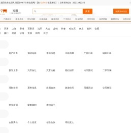 商國互聯(lián)網(wǎng)-中國領(lǐng)先的b2b網(wǎng)上貿(mào)易平臺,電子商務(wù)網(wǎng)站 - 免費(fèi)發(fā)布供求信息、企業(yè)商機(jī)、產(chǎn)品供應(yīng)、二手生意、產(chǎn)品求購、采購代理服務(wù)