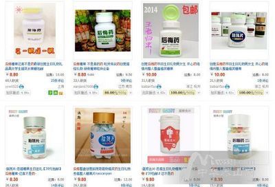 后悔藥、絕情丹網上熱賣 "三無"產品你也信?_綜合新聞_泰安大眾網